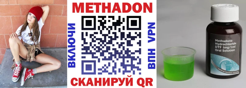 Метадон VHQ Среднеколымск